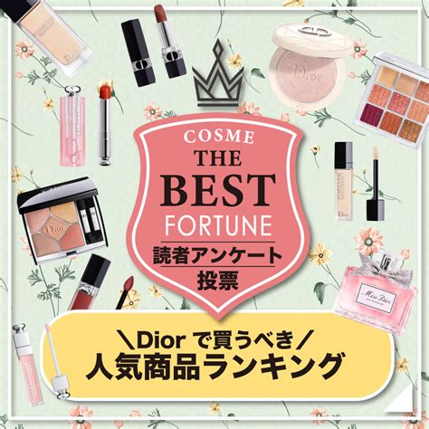 dior コスメ 人気 商品|Dior beauty japan.